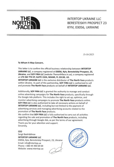 Авторизаційний лист